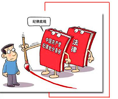 第六讲 《廉洁自律准则》展现共产党人的高尚道德追求