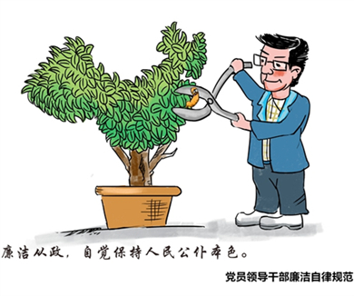 第九讲 《纪律处分条例》“分则”部分第九到十一章的主要内容