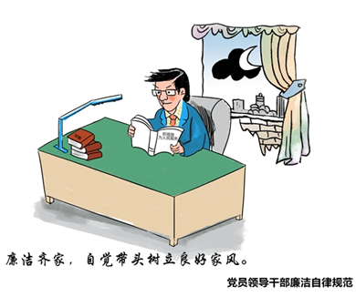 第十讲 党员违法犯罪如何追究党纪责任