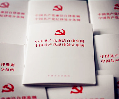 第十二讲 学习宣传贯彻两项法规的具体要求