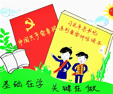 认真开展“两学一做”学习教育 提高基层干部政治素养 