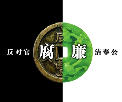 坑爹