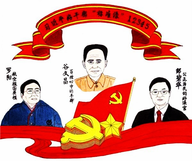 互联网企业“两学一做”专家辅导微党课12