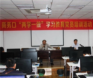 互联网企业“两学一做”专家辅导微党课20