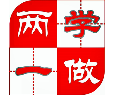 互联网企业“两学一做”专家辅导微党课26
