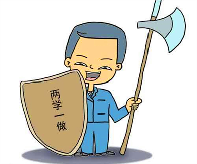 互联网企业“两学一做”专家辅导微党课27
