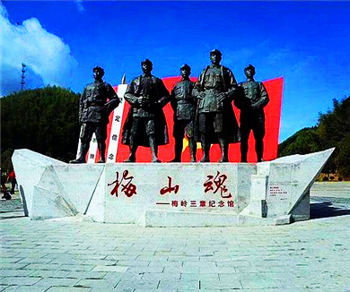 梅岭三章
