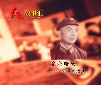 虎穴暗战