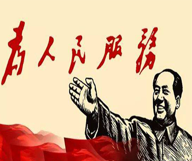 马克思靠谱——以人民为中心