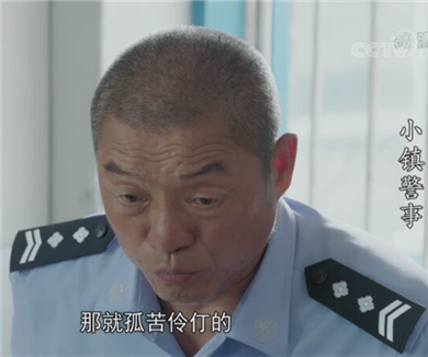 小镇警事35