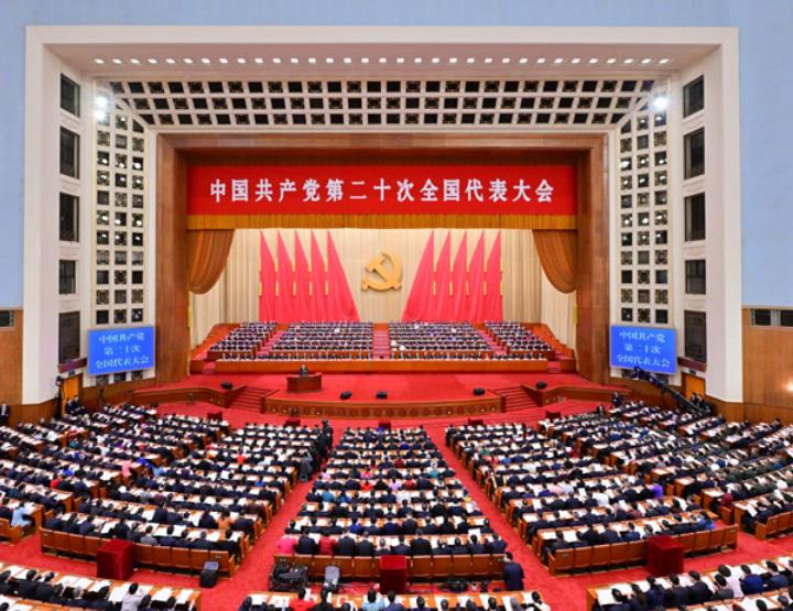 中国共产党第二十次全国代表大会开幕会