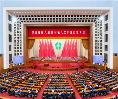 中国残疾人联合会第八次全国代表大会在京开幕	